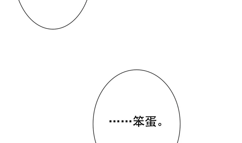 第104话 甜美的毒药 1 第55页