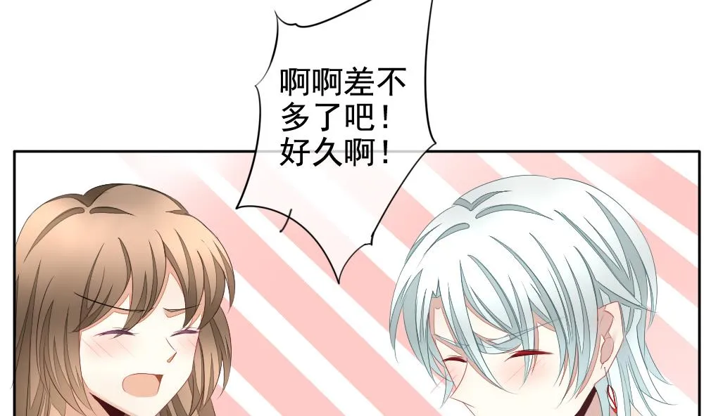 第104话 甜美的毒药 1 第65页