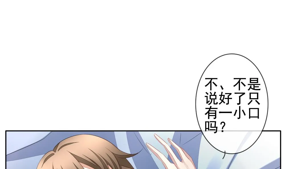 第104话 甜美的毒药 1 第70页