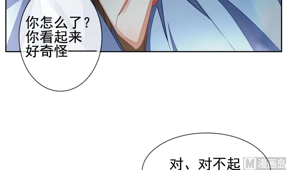 第104话 甜美的毒药 1 第72页