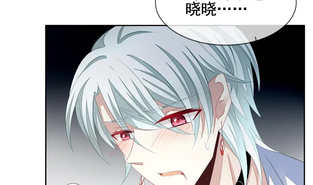 第104话 甜美的毒药 1 第73页