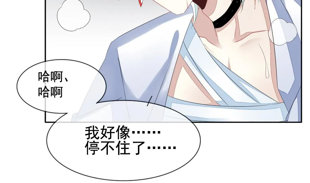 第104话 甜美的毒药 1 第74页