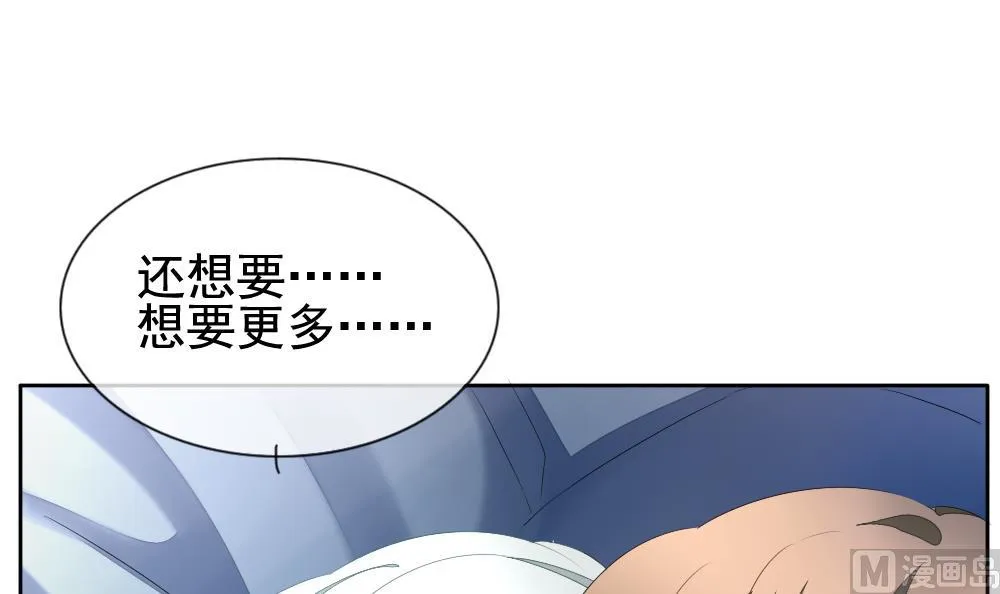 第104话 甜美的毒药 1 第75页
