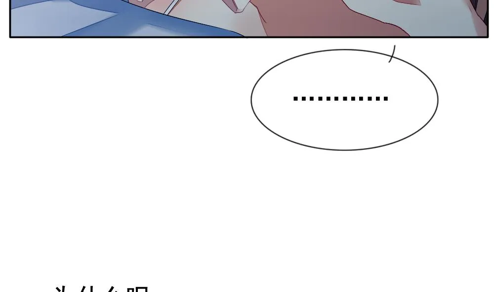 第104话 甜美的毒药 1 第77页