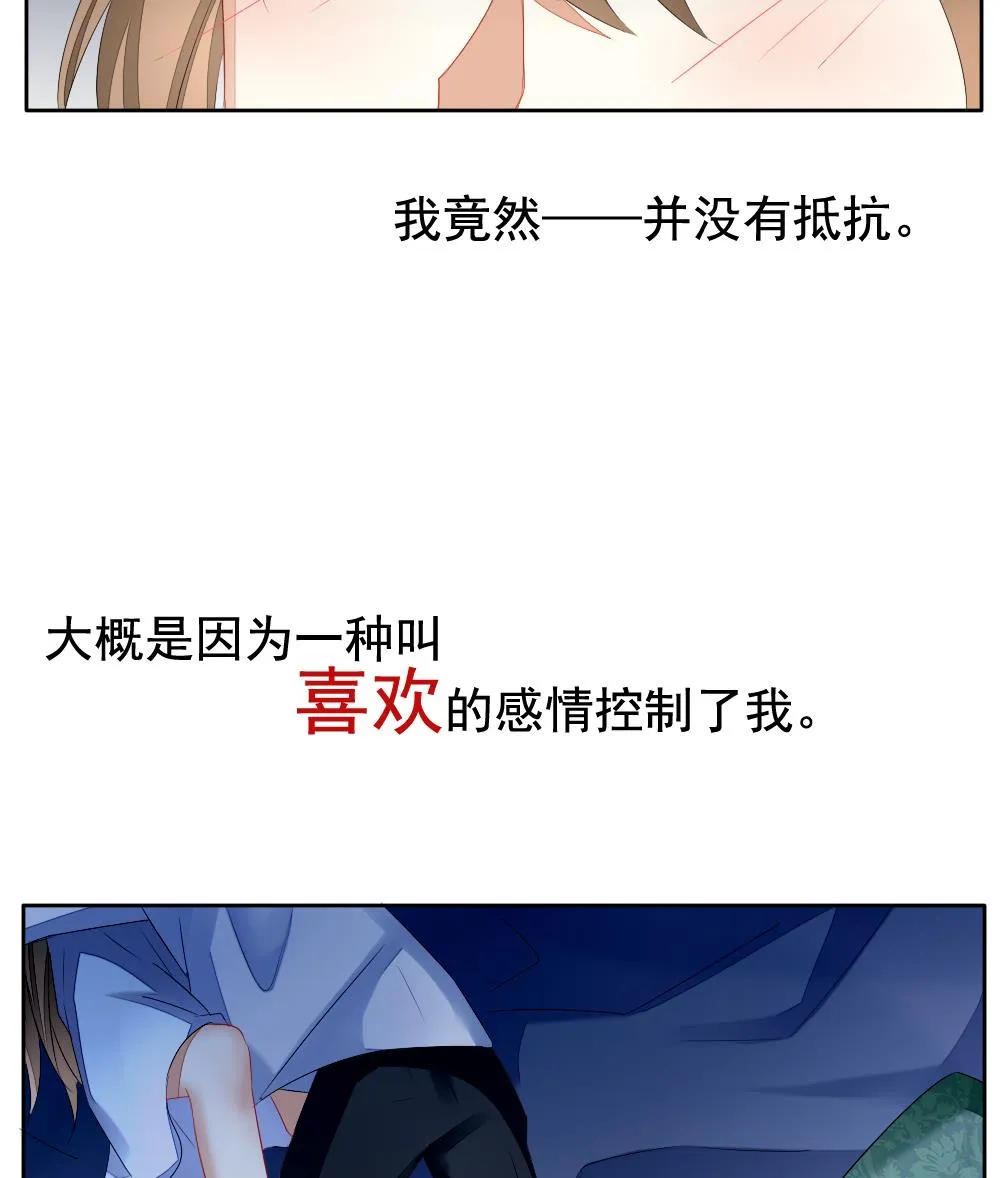 第104话 甜美的毒药 1 第79页