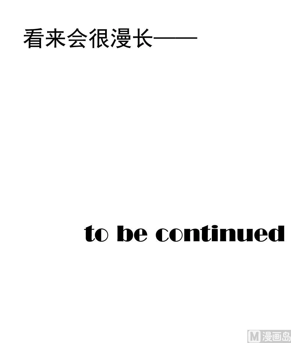 第104话 甜美的毒药 1 第81页