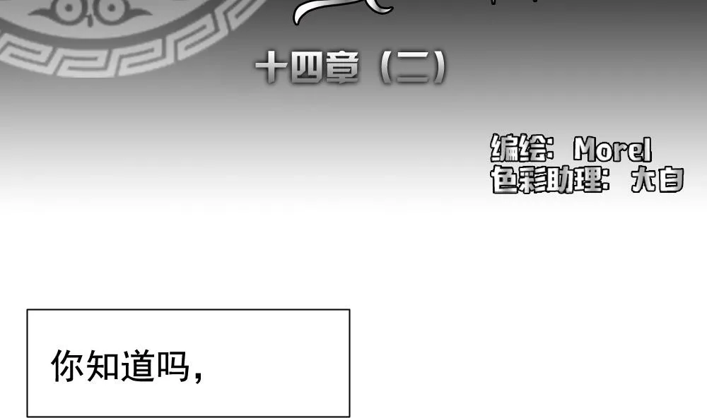 第105话 甜美的毒药 2 第2页
