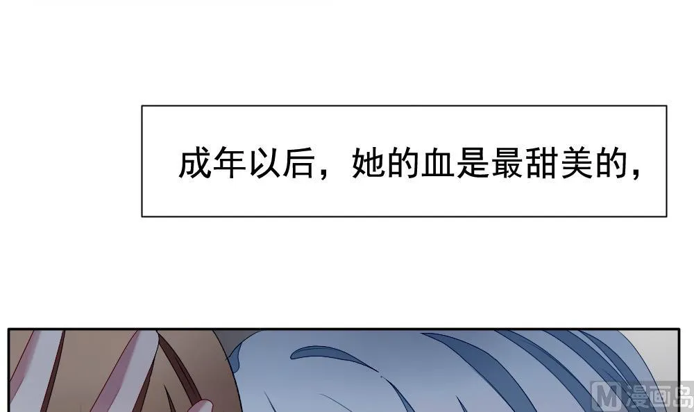 第105话 甜美的毒药 2 第3页