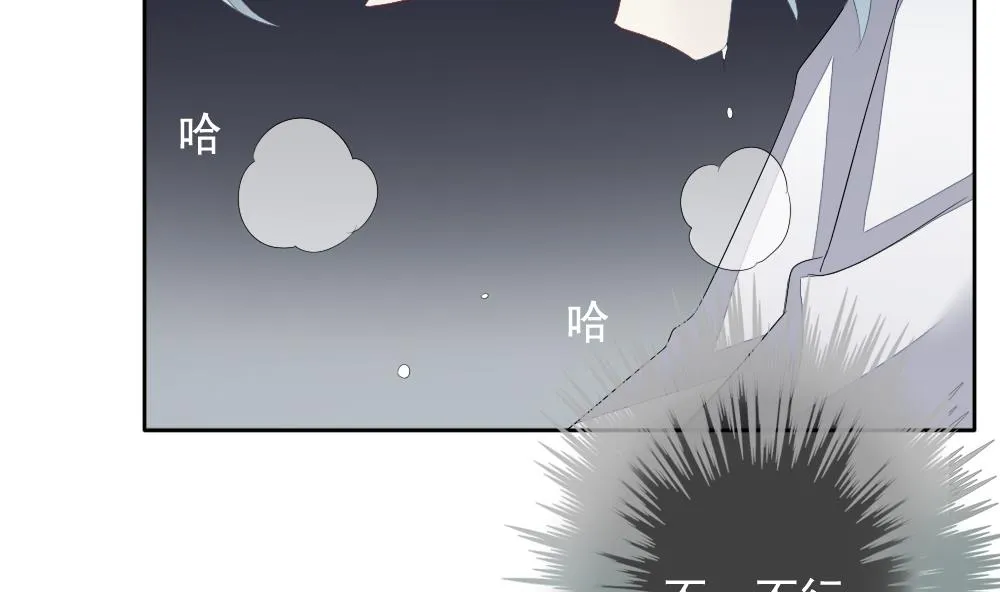 第105话 甜美的毒药 2 第7页