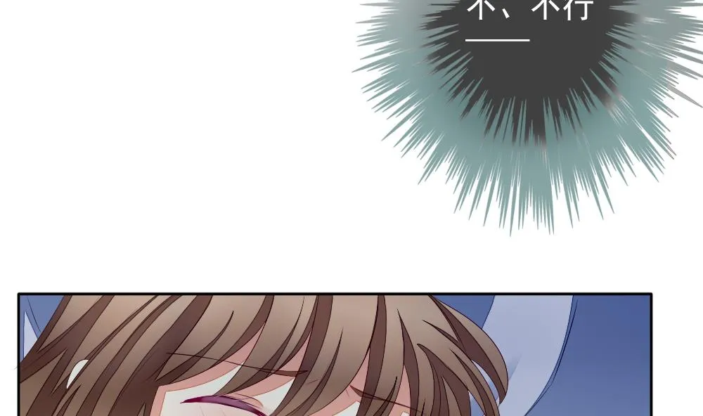 第105话 甜美的毒药 2 第8页