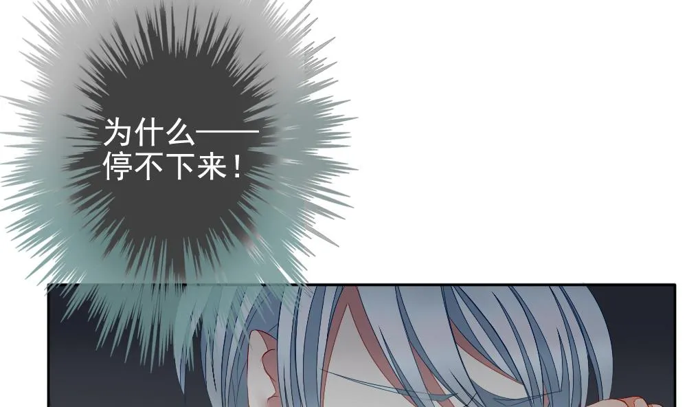 第105话 甜美的毒药 2 第10页