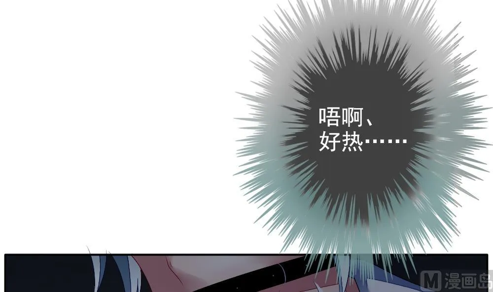 第105话 甜美的毒药 2 第12页