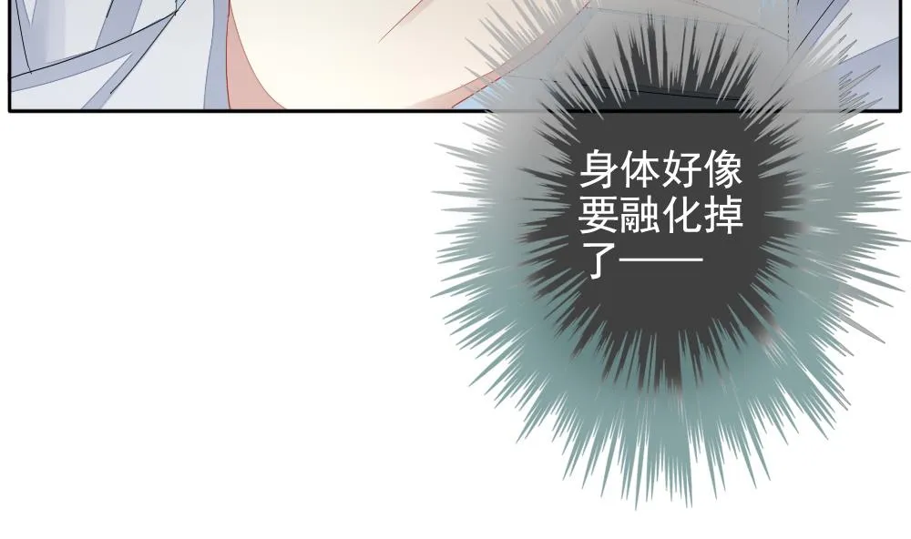 第105话 甜美的毒药 2 第14页