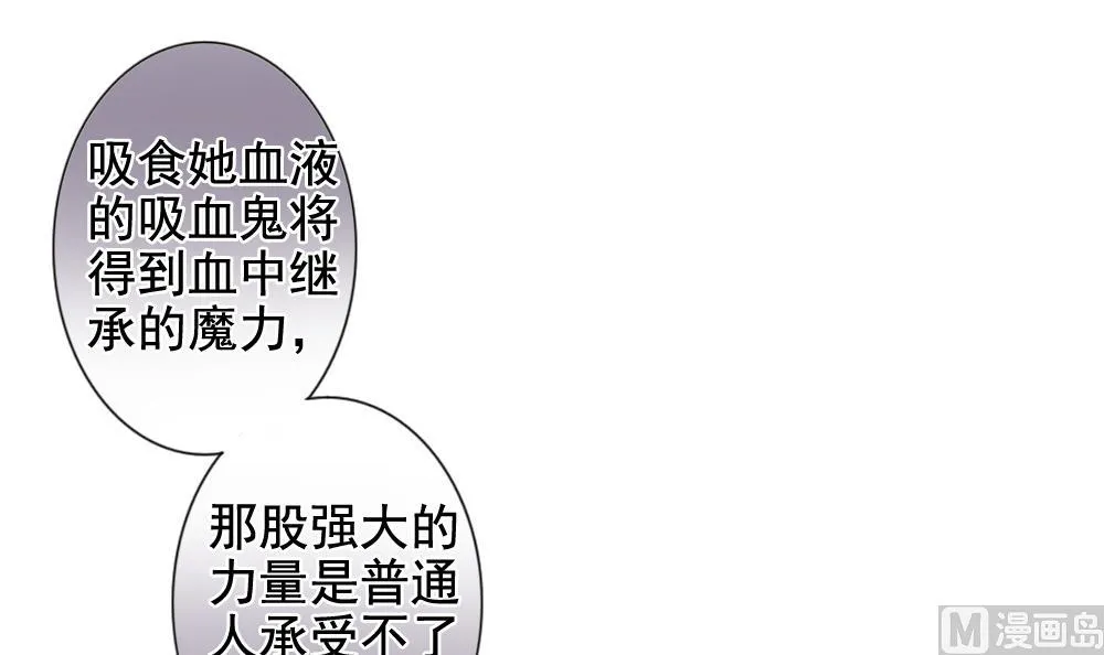 第105话 甜美的毒药 2 第15页