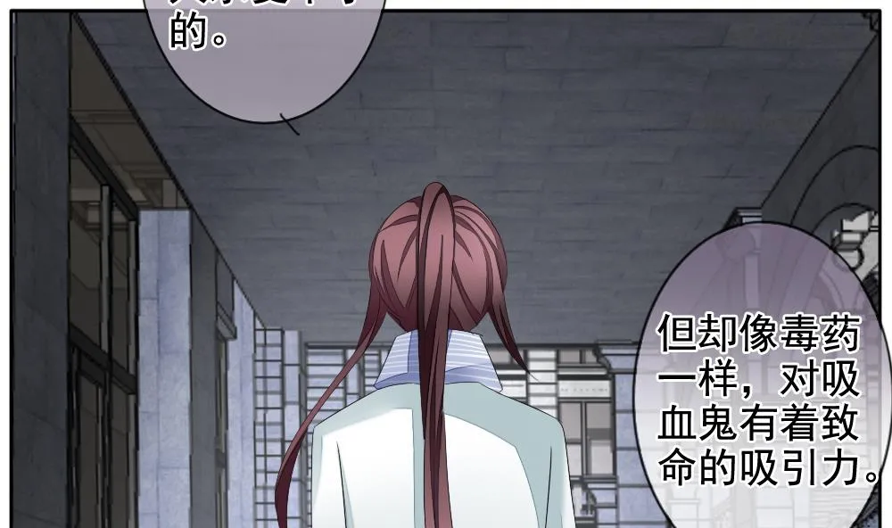 第105话 甜美的毒药 2 第16页