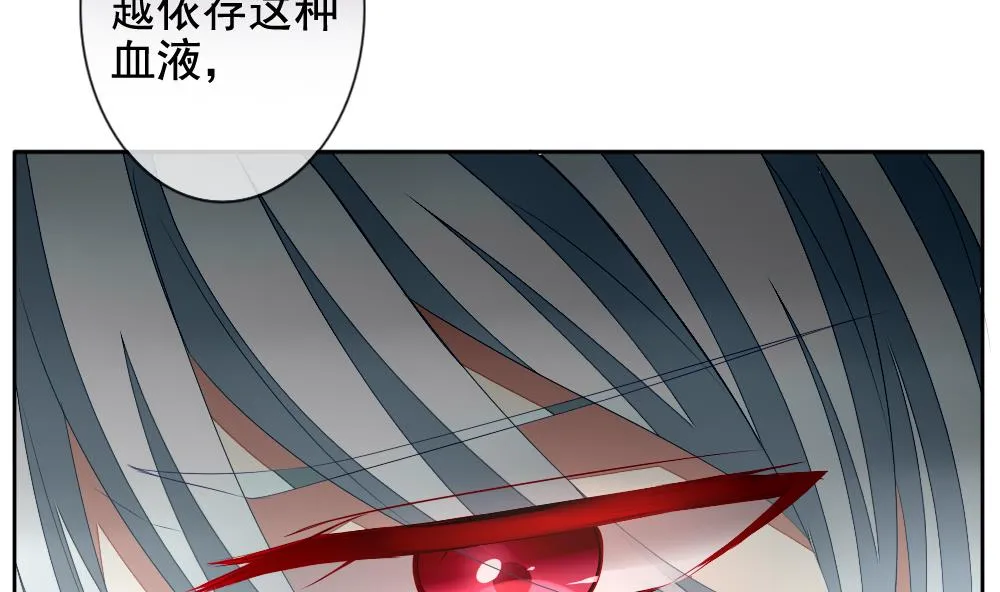 第105话 甜美的毒药 2 第22页