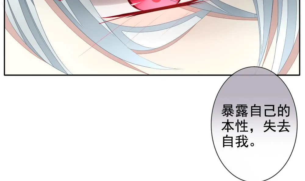 第105话 甜美的毒药 2 第23页