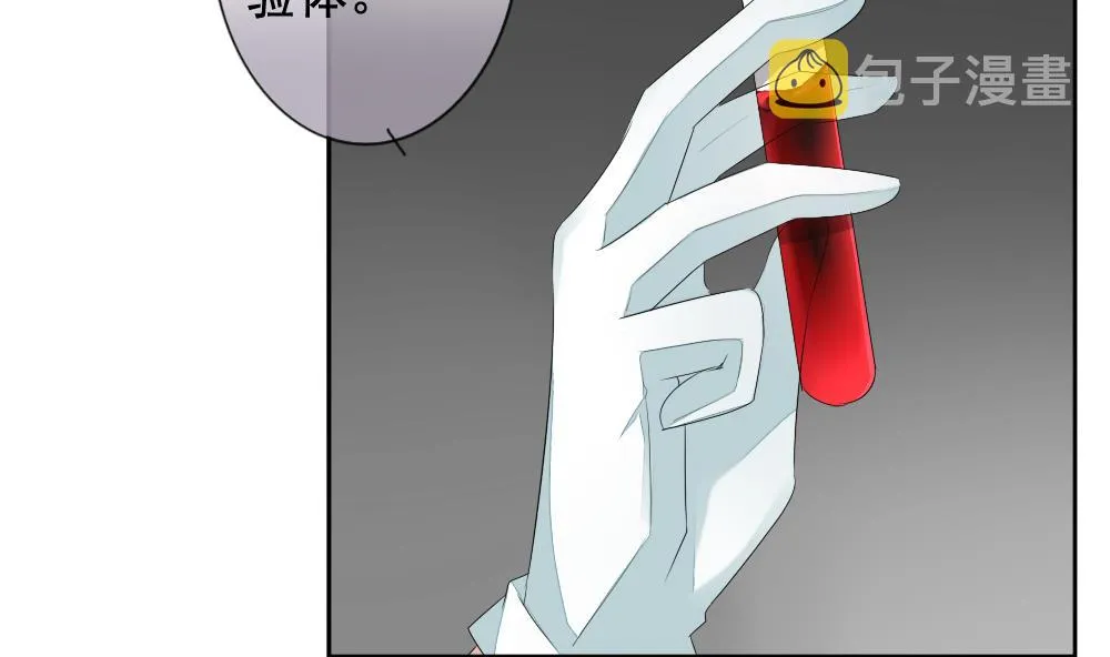 第105话 甜美的毒药 2 第25页