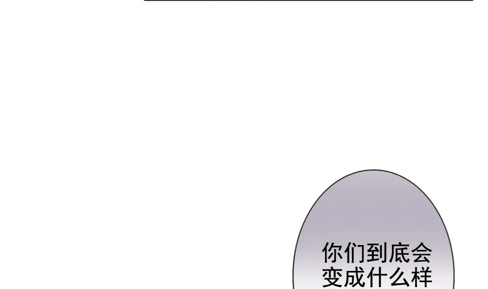 第105话 甜美的毒药 2 第26页