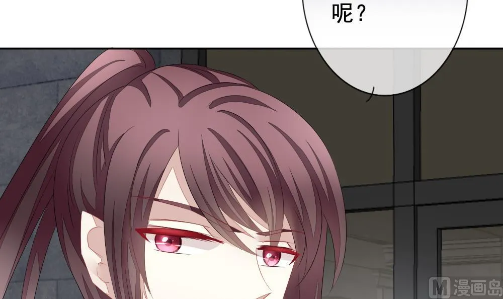第105话 甜美的毒药 2 第27页