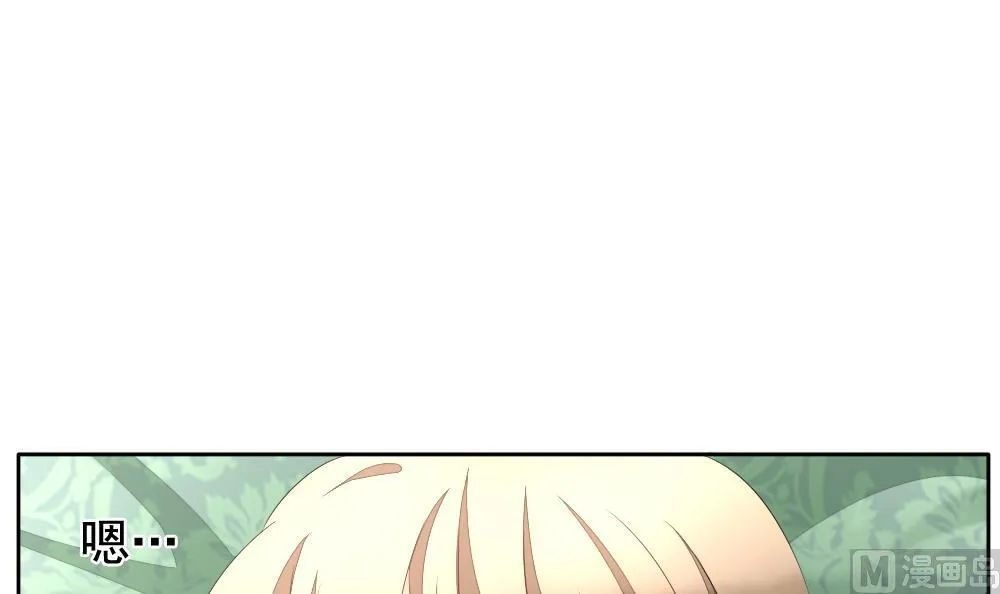 第105话 甜美的毒药 2 第33页