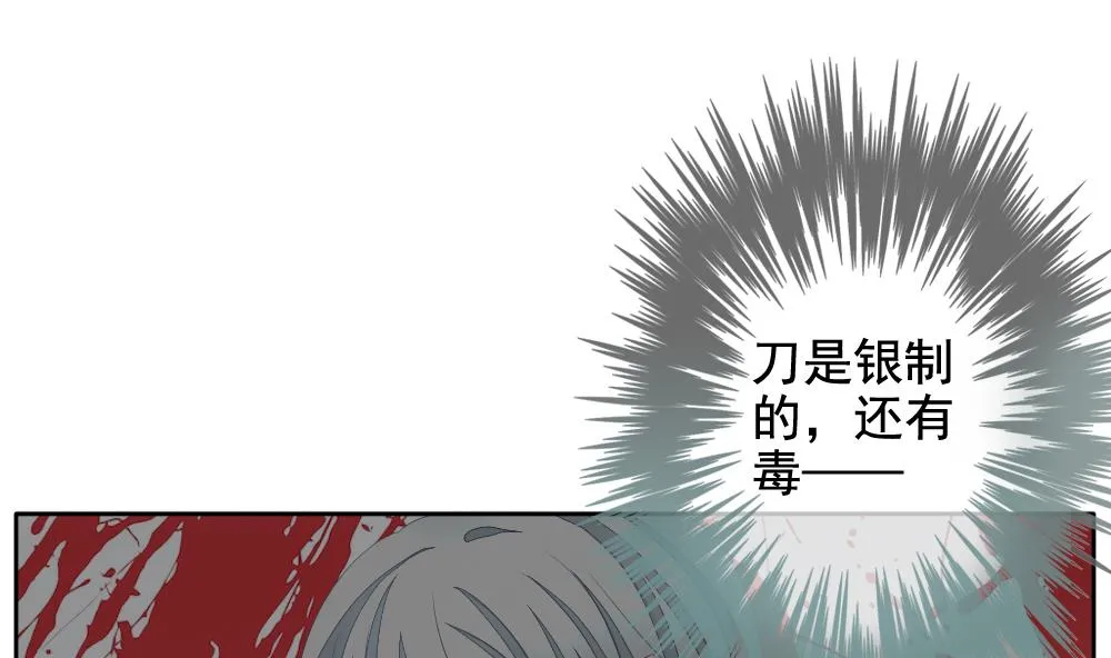 第105话 甜美的毒药 2 第35页