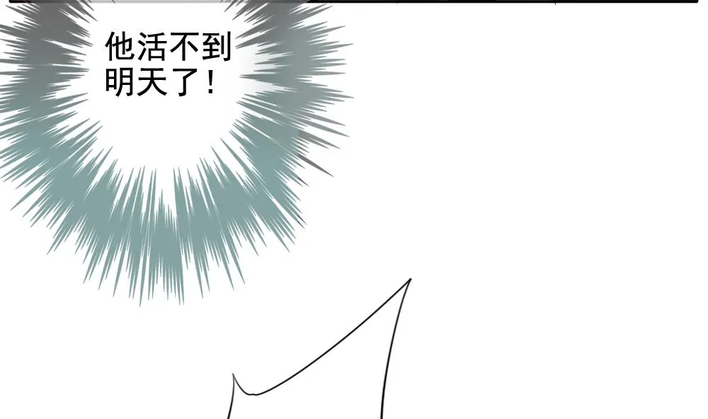第105话 甜美的毒药 2 第37页