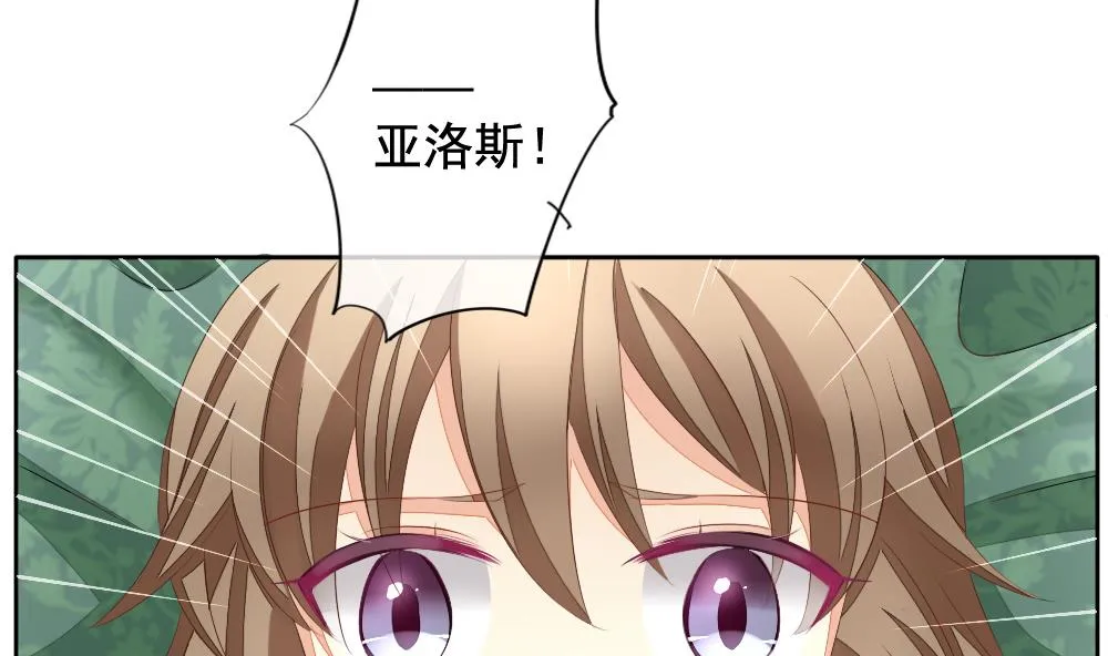 第105话 甜美的毒药 2 第38页