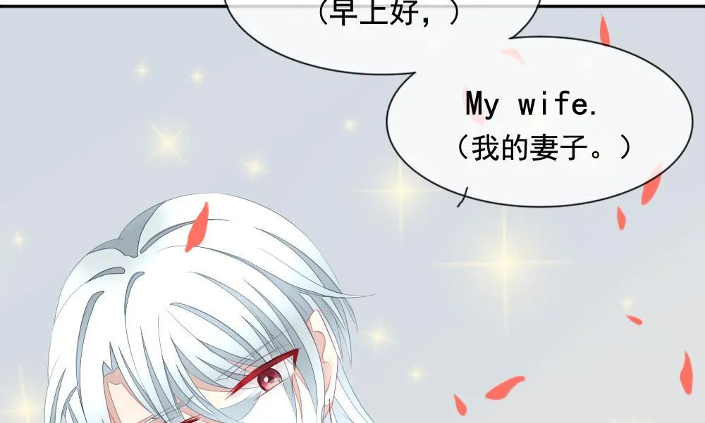 第105话 甜美的毒药 2 第43页