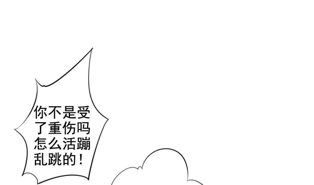 第105话 甜美的毒药 2 第53页