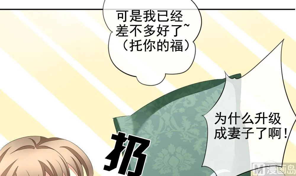 第105话 甜美的毒药 2 第54页
