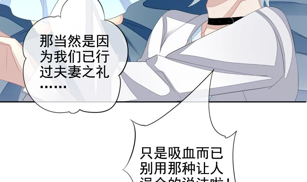 第105话 甜美的毒药 2 第56页