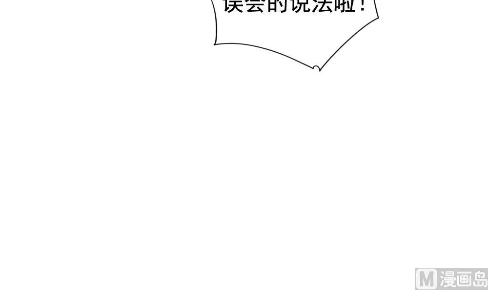 第105话 甜美的毒药 2 第57页