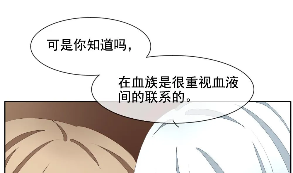 第105话 甜美的毒药 2 第58页