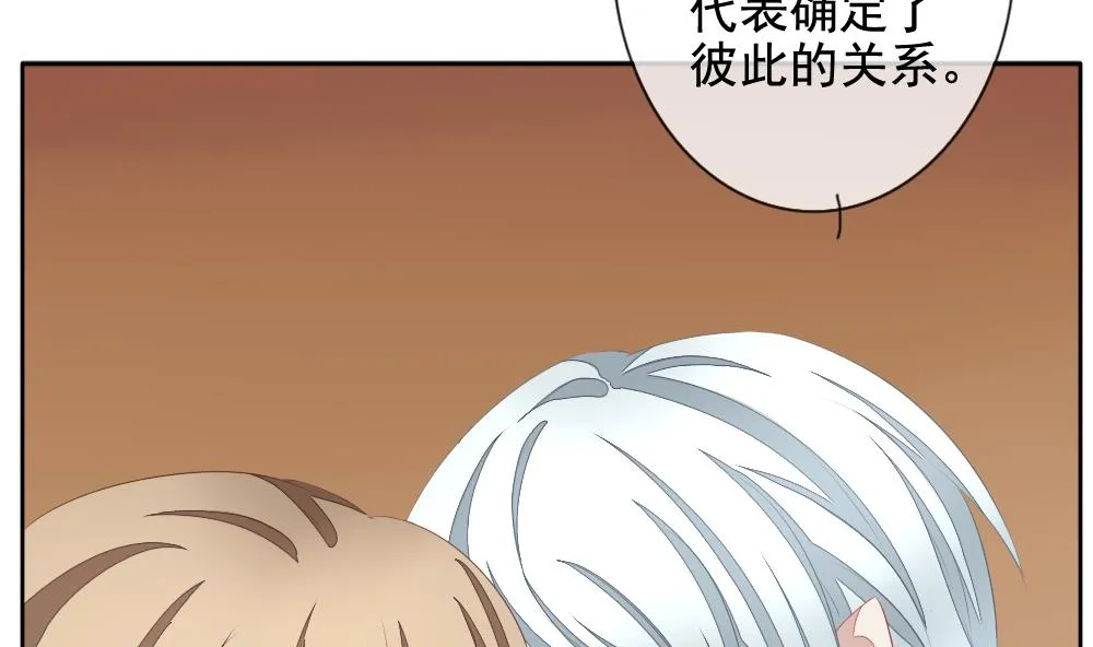 第105话 甜美的毒药 2 第61页