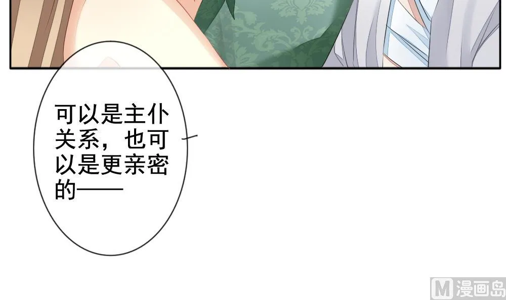 第105话 甜美的毒药 2 第63页
