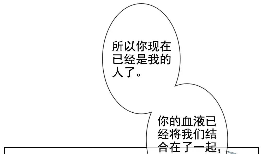 第105话 甜美的毒药 2 第64页