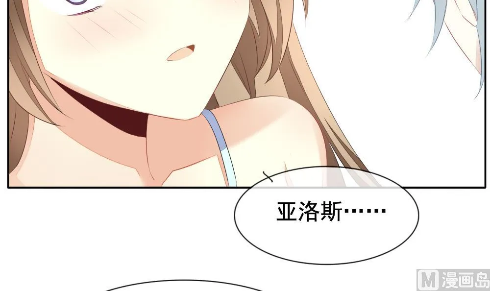 第105话 甜美的毒药 2 第66页