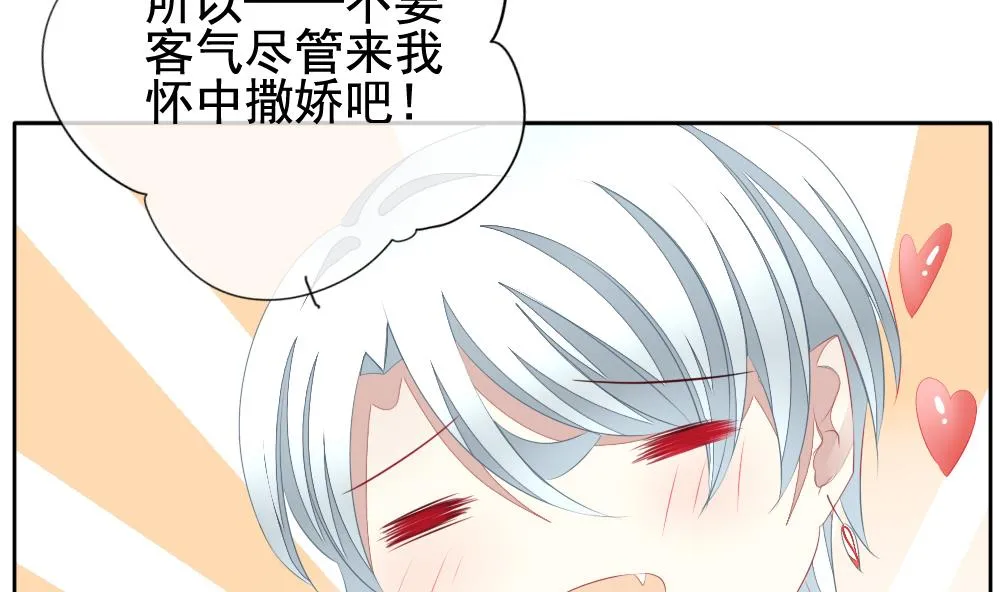 第105话 甜美的毒药 2 第68页