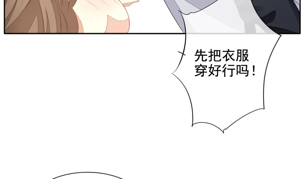 第105话 甜美的毒药 2 第70页