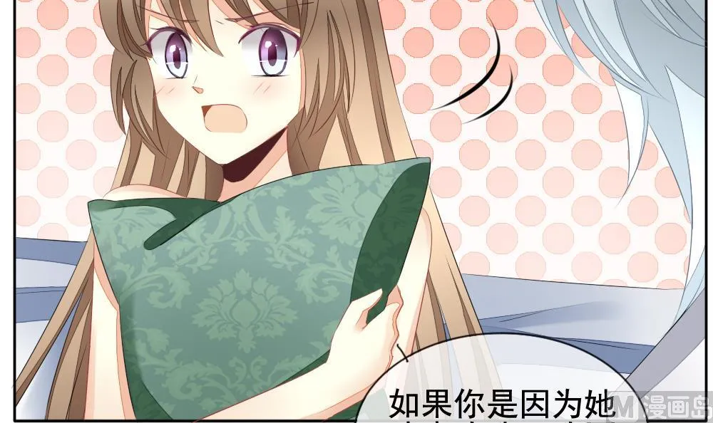 第105话 甜美的毒药 2 第72页
