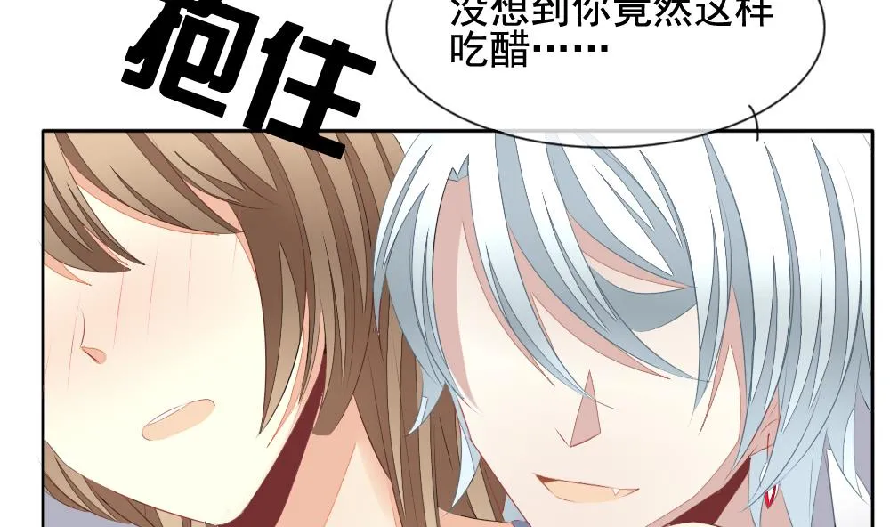 第105话 甜美的毒药 2 第74页