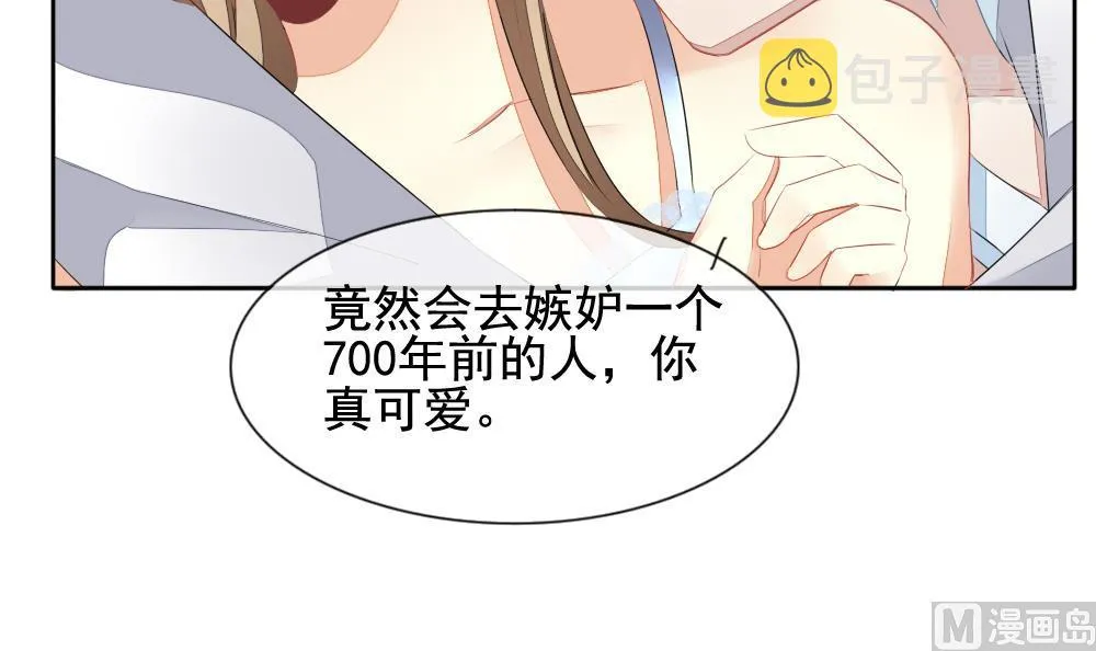 第105话 甜美的毒药 2 第75页
