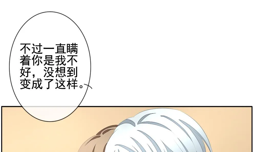 第105话 甜美的毒药 2 第76页