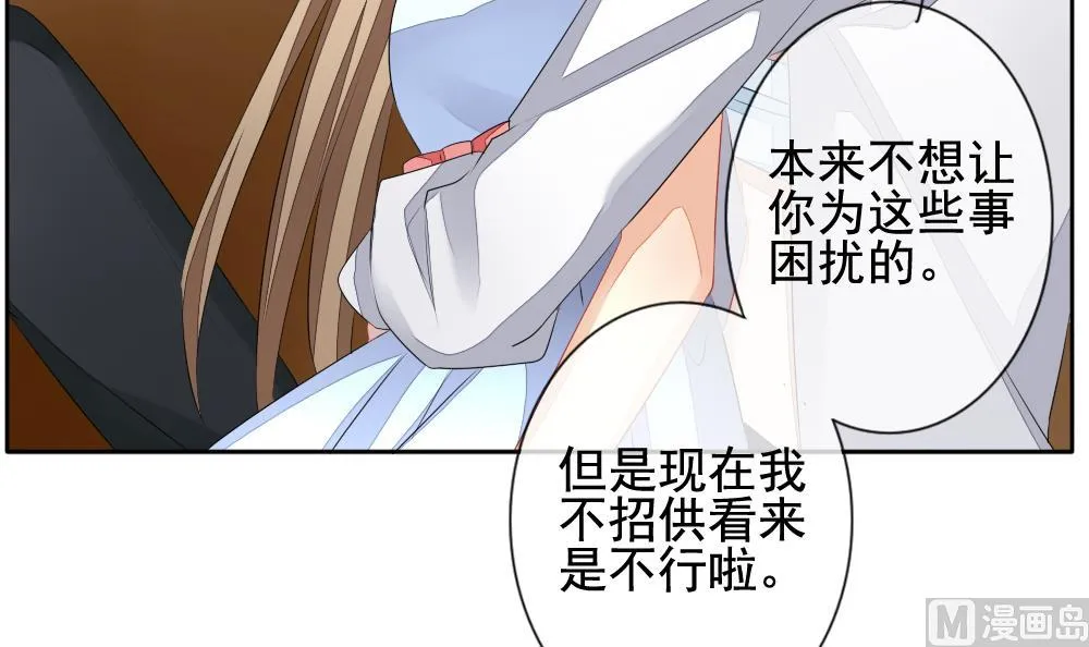 第105话 甜美的毒药 2 第78页
