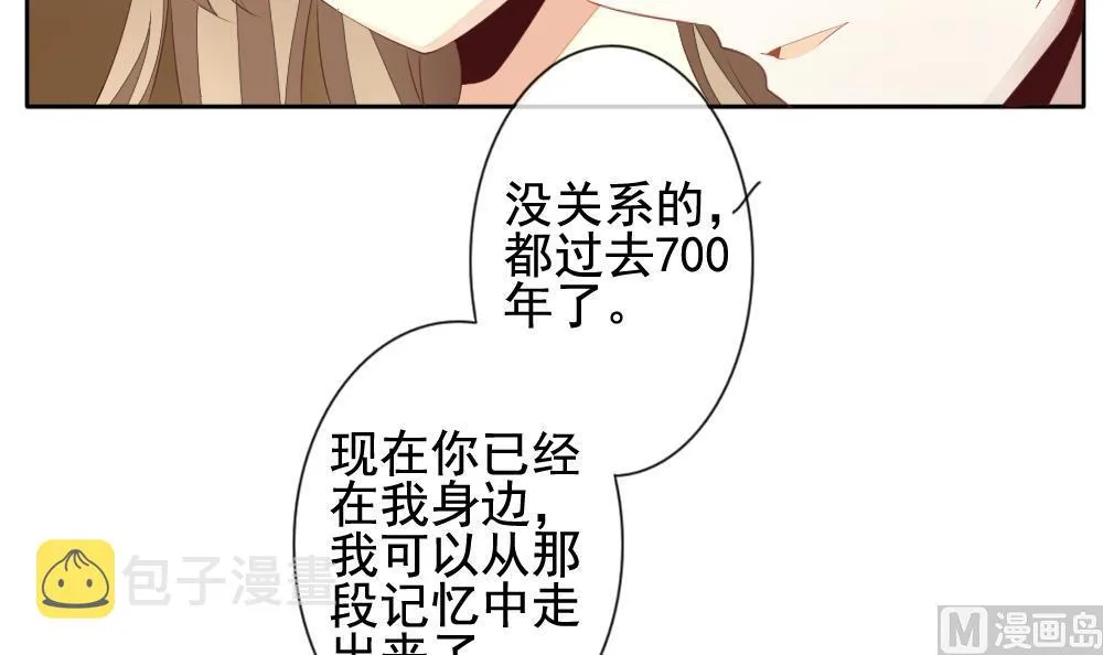 第105话 甜美的毒药 2 第81页