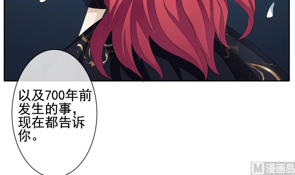 第105话 甜美的毒药 2 第84页