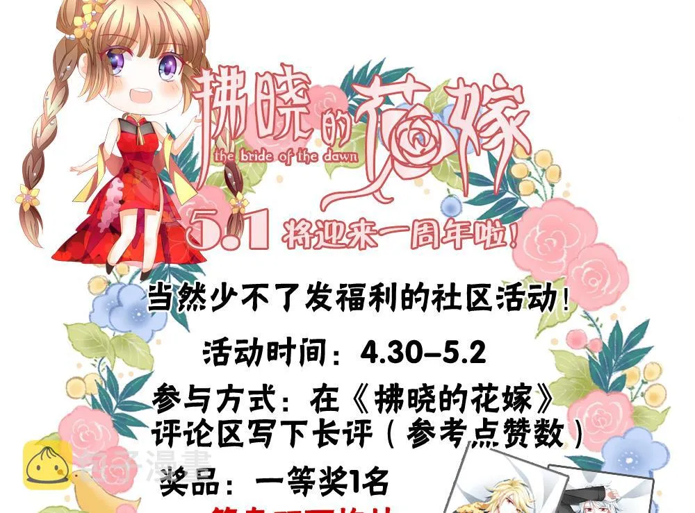 第105话 甜美的毒药 2 第86页