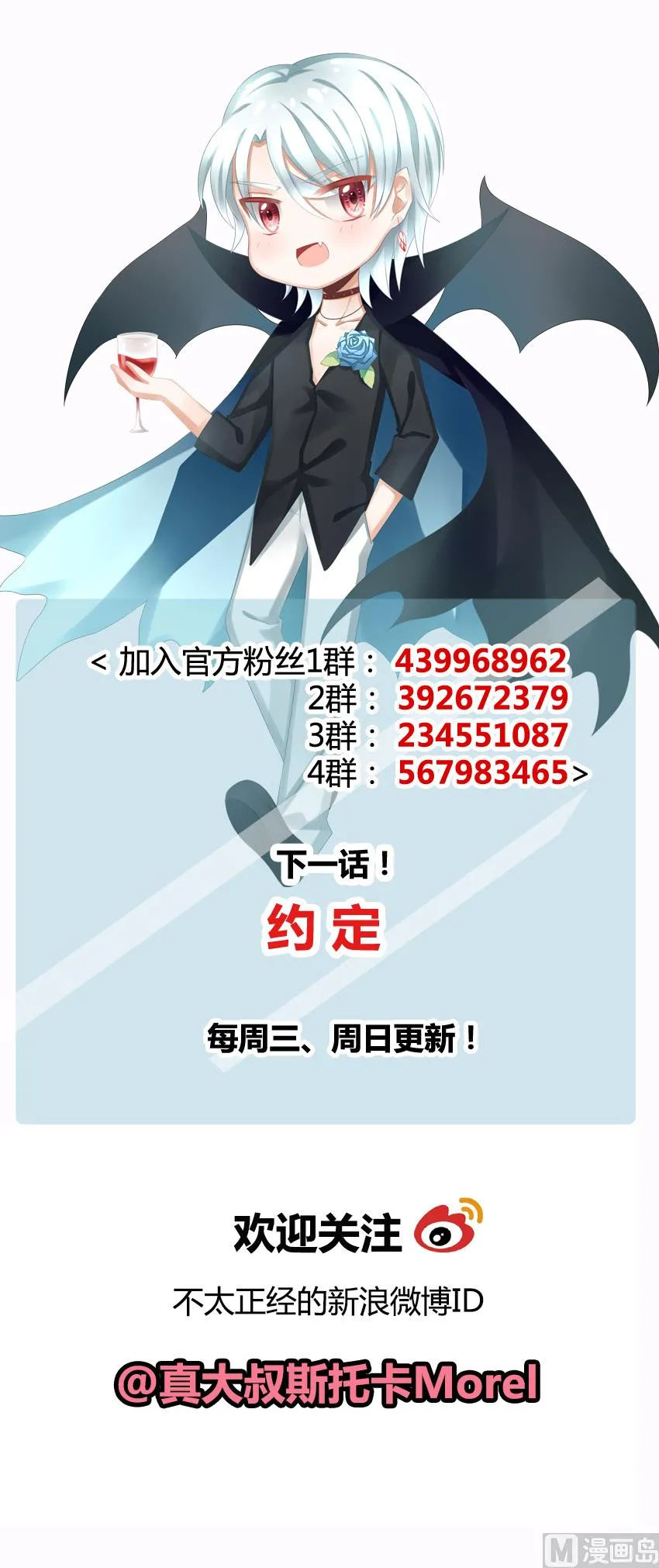 第105话 甜美的毒药 2 第88页