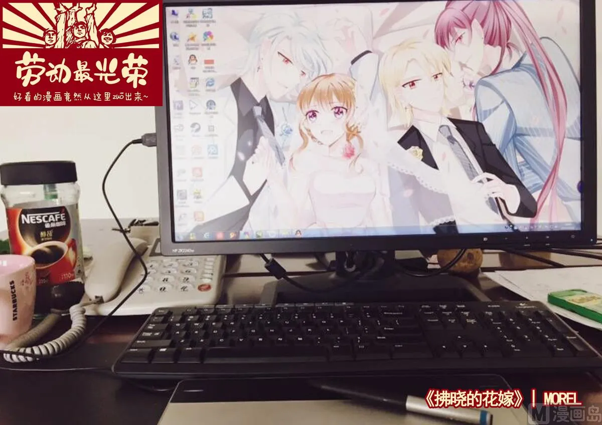 第105话 甜美的毒药 2 第89页